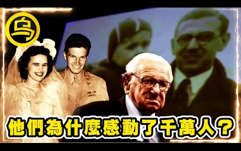 [图]失踪70年的丈夫，昏迷4年的女孩，是什么让他们感动了千万人？一小时无广告合集「腦洞烏托邦」