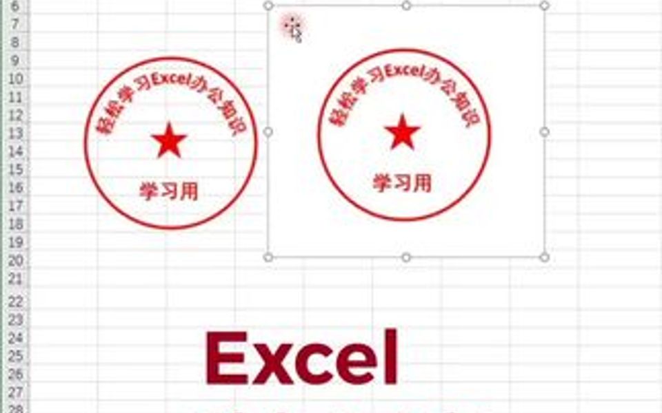 Excel技巧一秒抠图哔哩哔哩bilibili