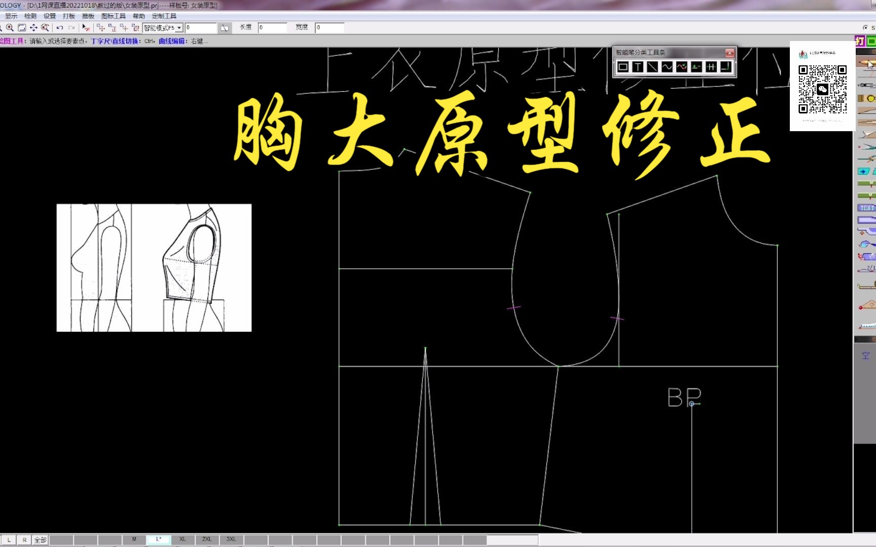 服装制版打板:胸大原型修正纸样设计哔哩哔哩bilibili