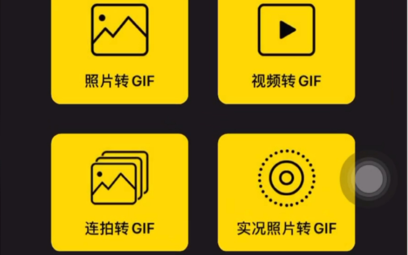 【追星/GIF动图App推荐】适用于iPhone手机,画质清晰无水印,免费,操作简单非常友好!追星女孩强烈推荐!哔哩哔哩bilibili