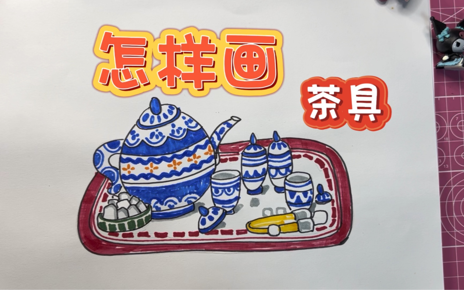 青花瓷茶壶简笔画儿童图片
