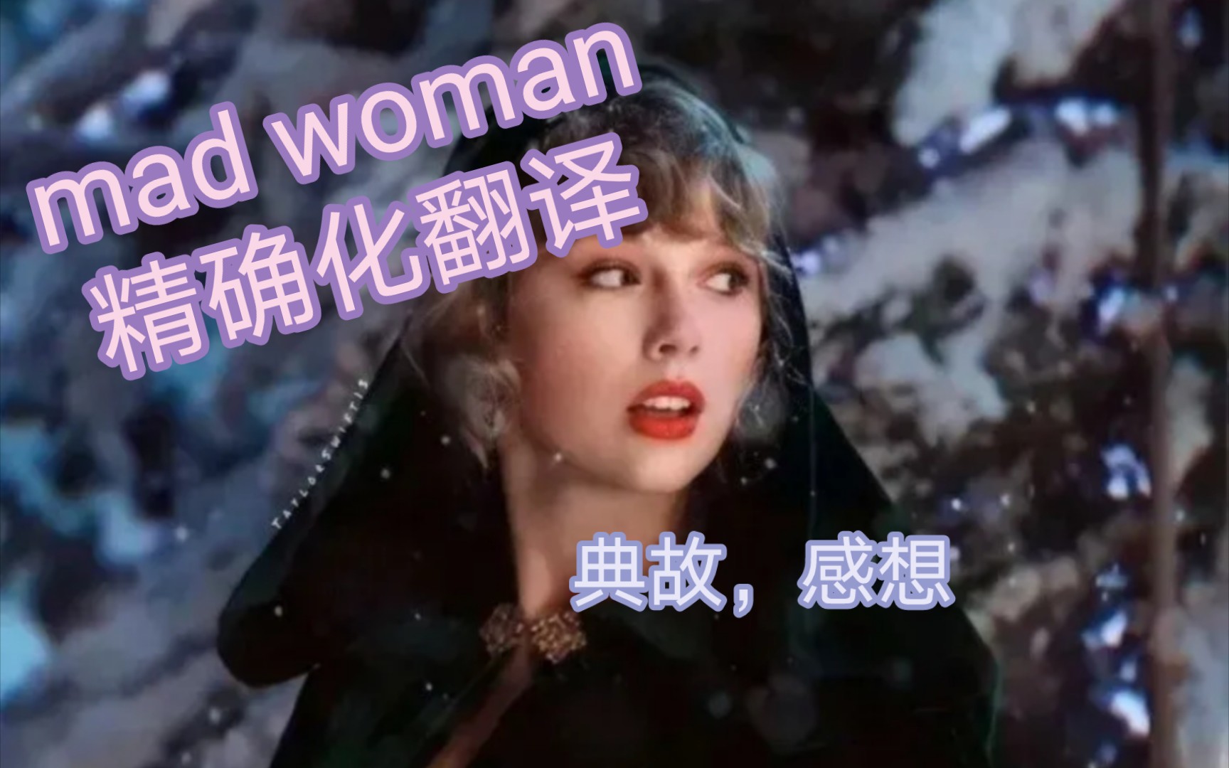 [图]【中英mv】mad woman