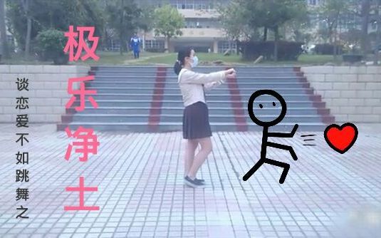 【啊阿蟹】极乐净土哔哩哔哩bilibili