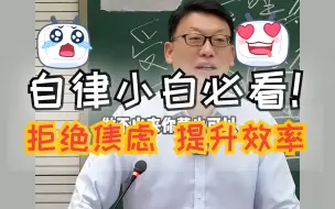 Download Video: 笑不活了！自律原来这么简单，手把手教你自律！