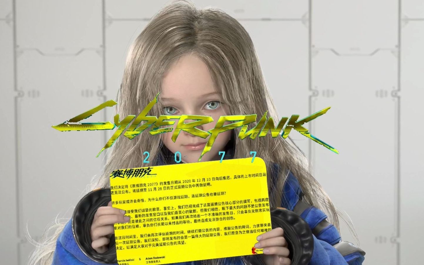 如果赛博朋克2077是这样跳票你买账吗?