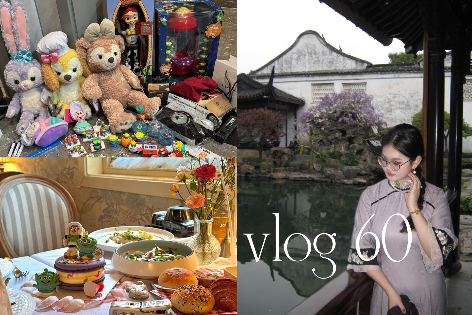 vlog 60|从冬末到初春的生活碎片|18岁生日|拆玩具|去苏州看紫藤|见到