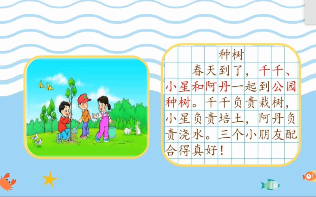 [图]【小学语文一二年级看图写话教学视频】【60全集（起步20讲）】实现零基础到满分，扎实基础不愁写作