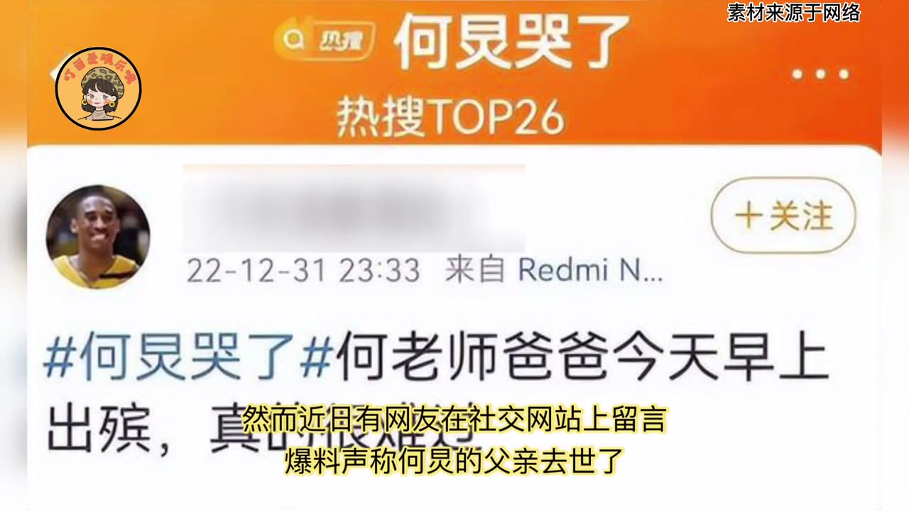 何炅父亲被曝去世,母亲也刚走数月,跨年晚会上何炅强忍泪水主持哔哩哔哩bilibili