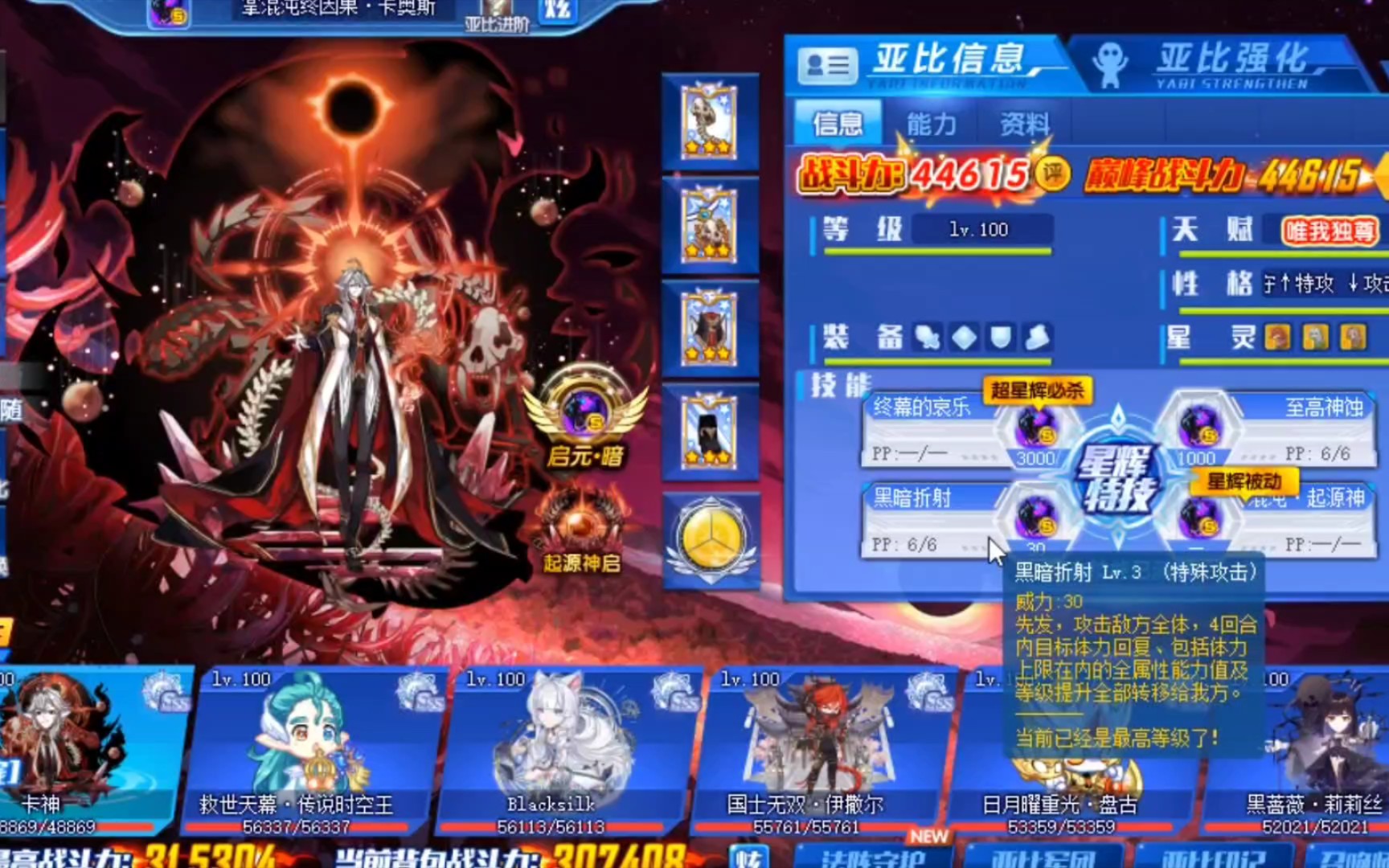 三木奥拉星星辉卡奥斯pvp内战实战测评