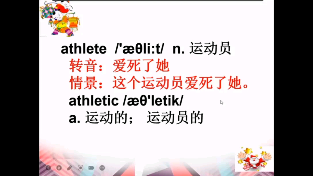 athlete哔哩哔哩bilibili