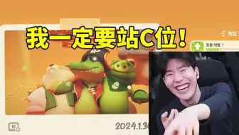 TheShy和宝蓝Puff玩猛兽派对为抢拍照位置大打出手：什么意思 我要站C位！