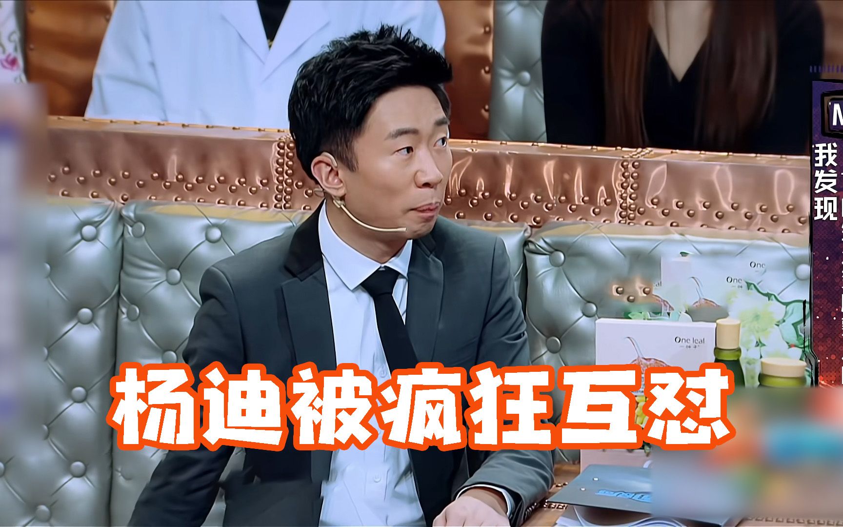 火星特工疯狂互怼,杨迪直言告辞_哔哩哔哩 (゜-゜)つロ 干杯~-bili