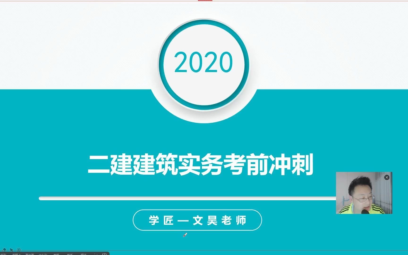 今年必考!!!2020二建建筑冲刺3 广东 浙江 河北 内蒙的考试看过来哔哩哔哩bilibili