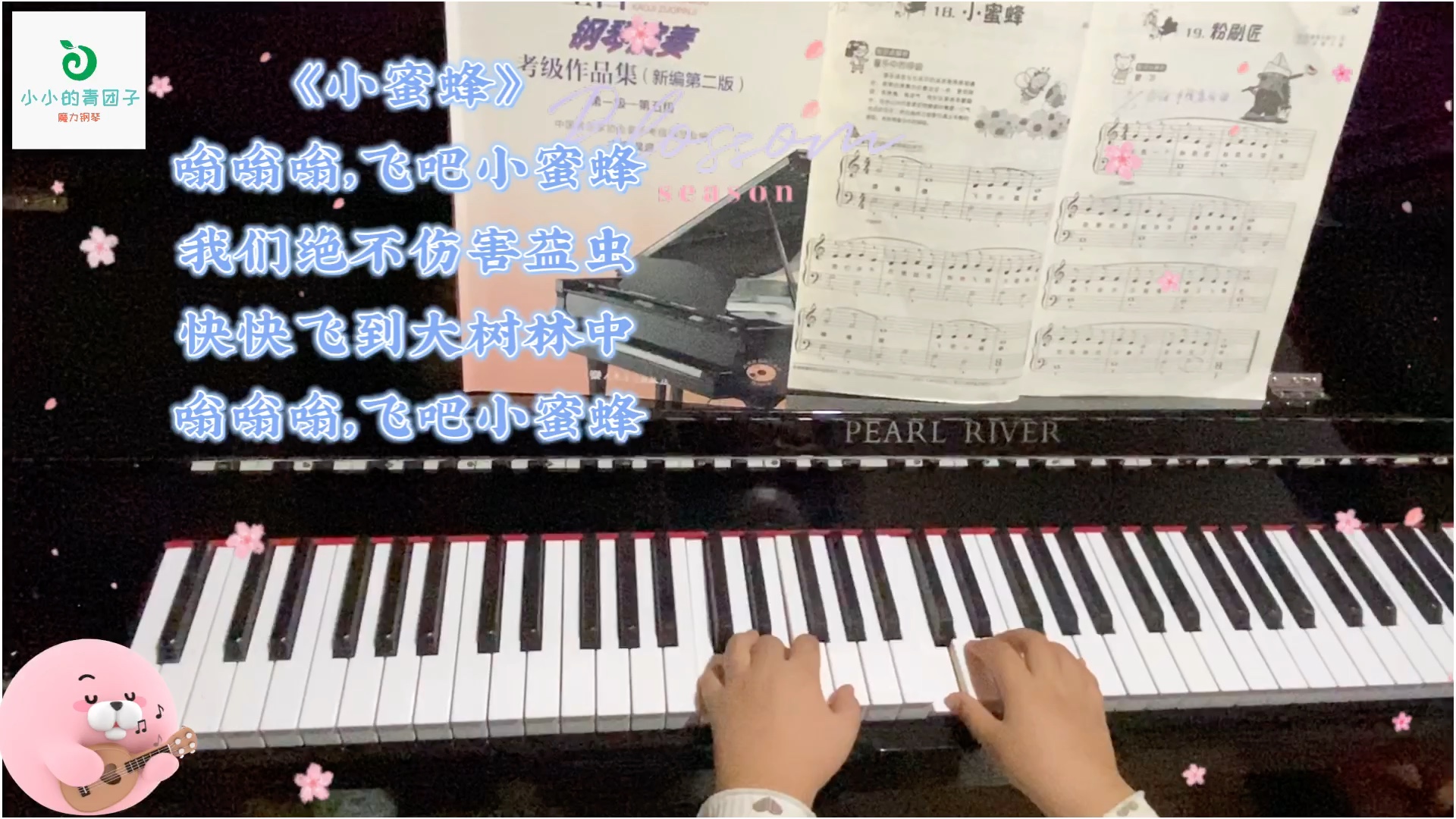 [图]#钢琴🎹曲#儿歌#小蜜蜂#弹儿歌学钢琴#