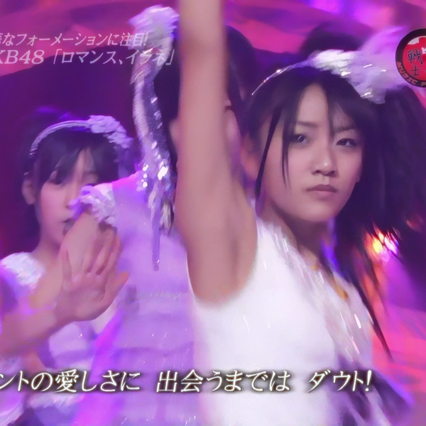 AKB48「ロマンス、イラネ」2008/01/25_哔哩哔哩_bilibili