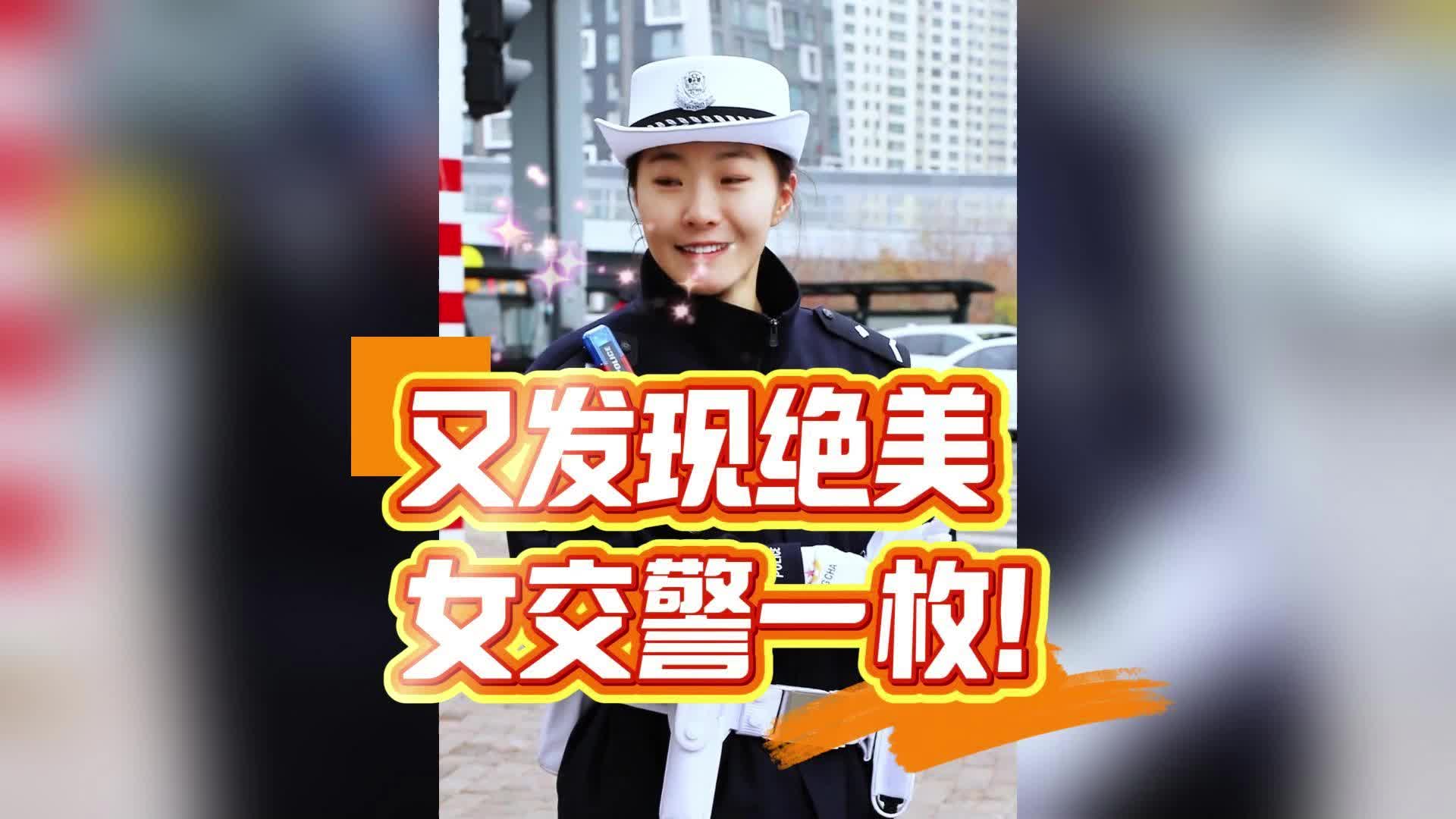 女交警不露脸视频网站_女交警不露脸视频网站大全
