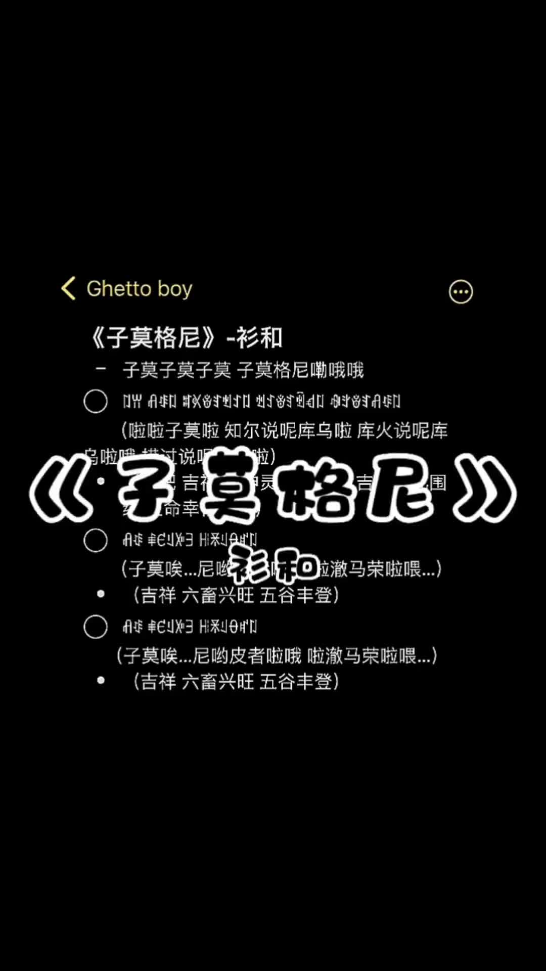太有感觉了仿佛我就在西藏子莫格尼伴奏