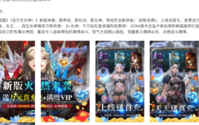 [图]女神联盟2(送万充女神)百位性感女神等待收集，养成自己的专属女神团