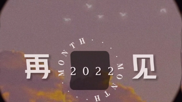 [图]你好2023