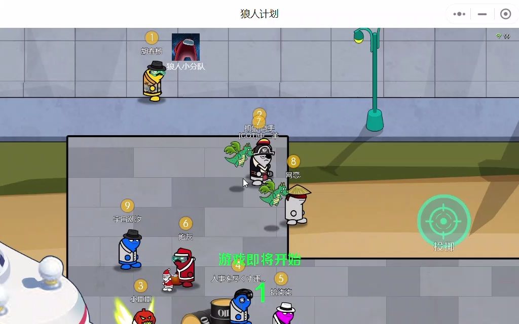 狼人计划 2022-01-07 21-07-20