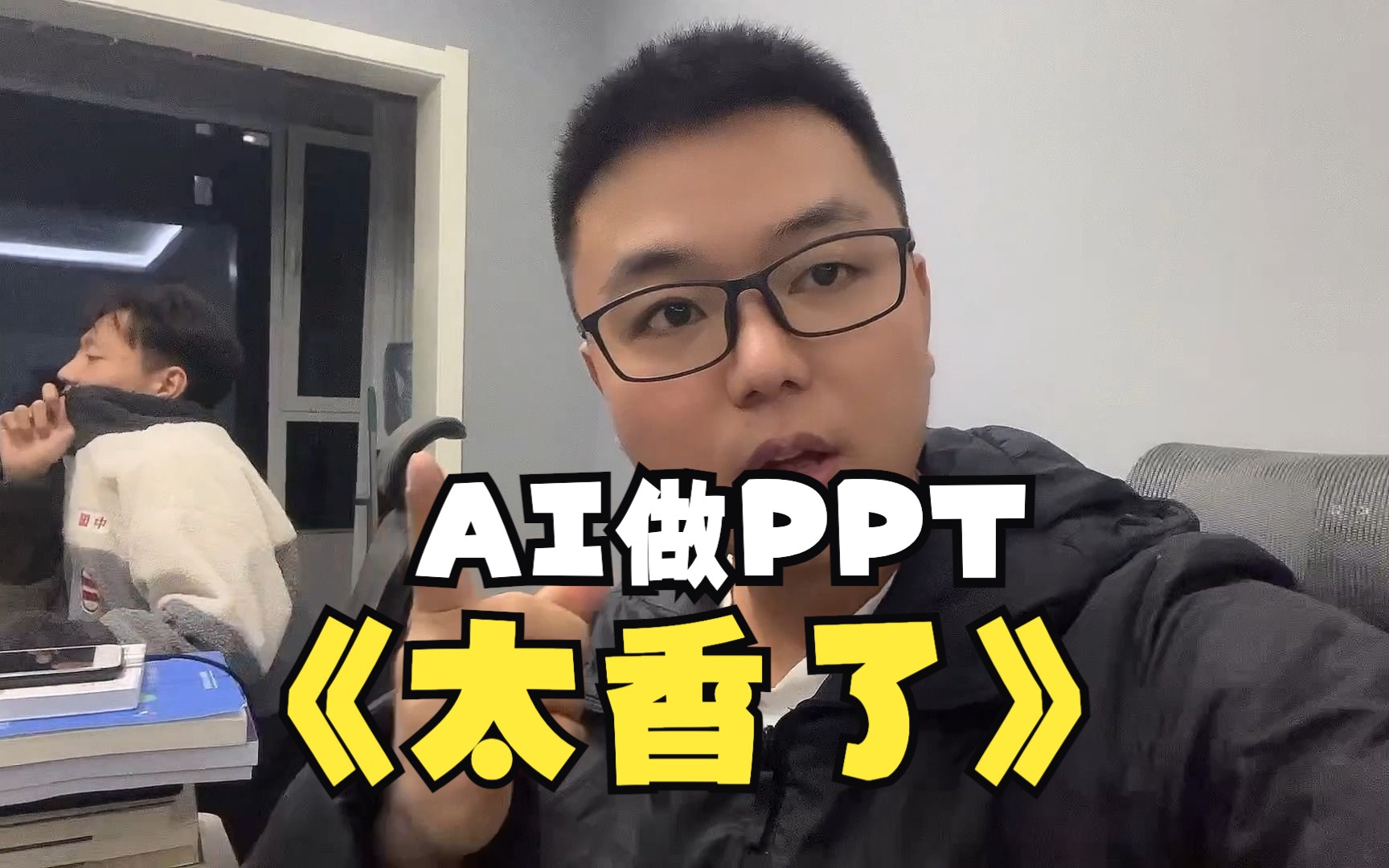 AI时代PPT制作新革命!10秒出炉高质量PPT哔哩哔哩bilibili