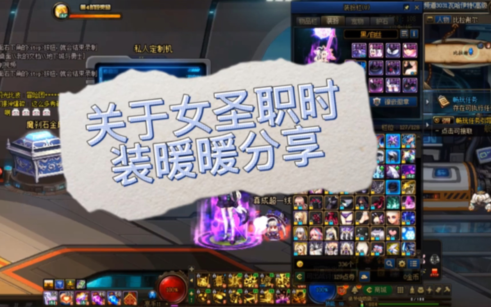 女圣职者暖暖党时装分享