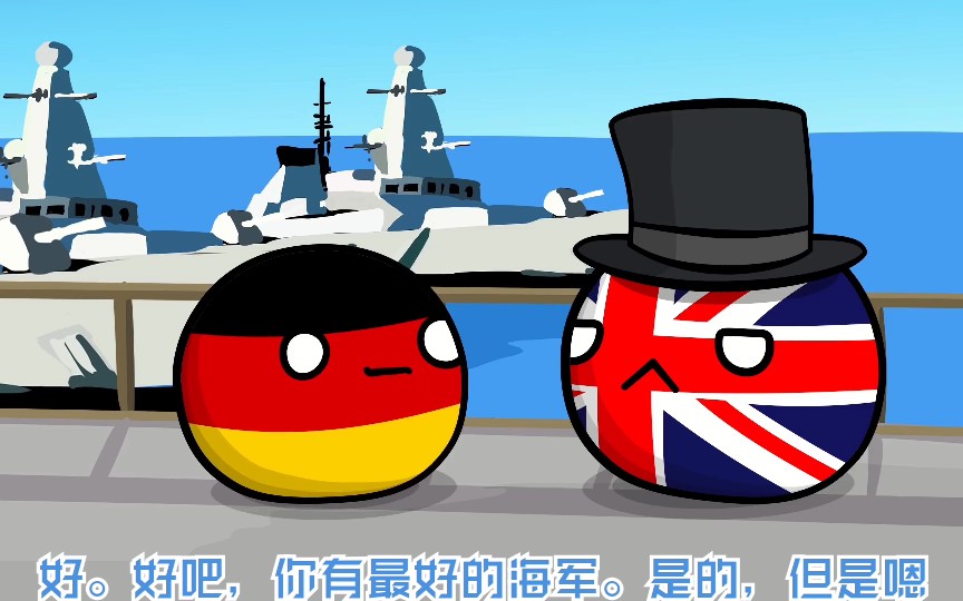 [图]【波兰球】英国海军vs维京海盗（人工字幕）