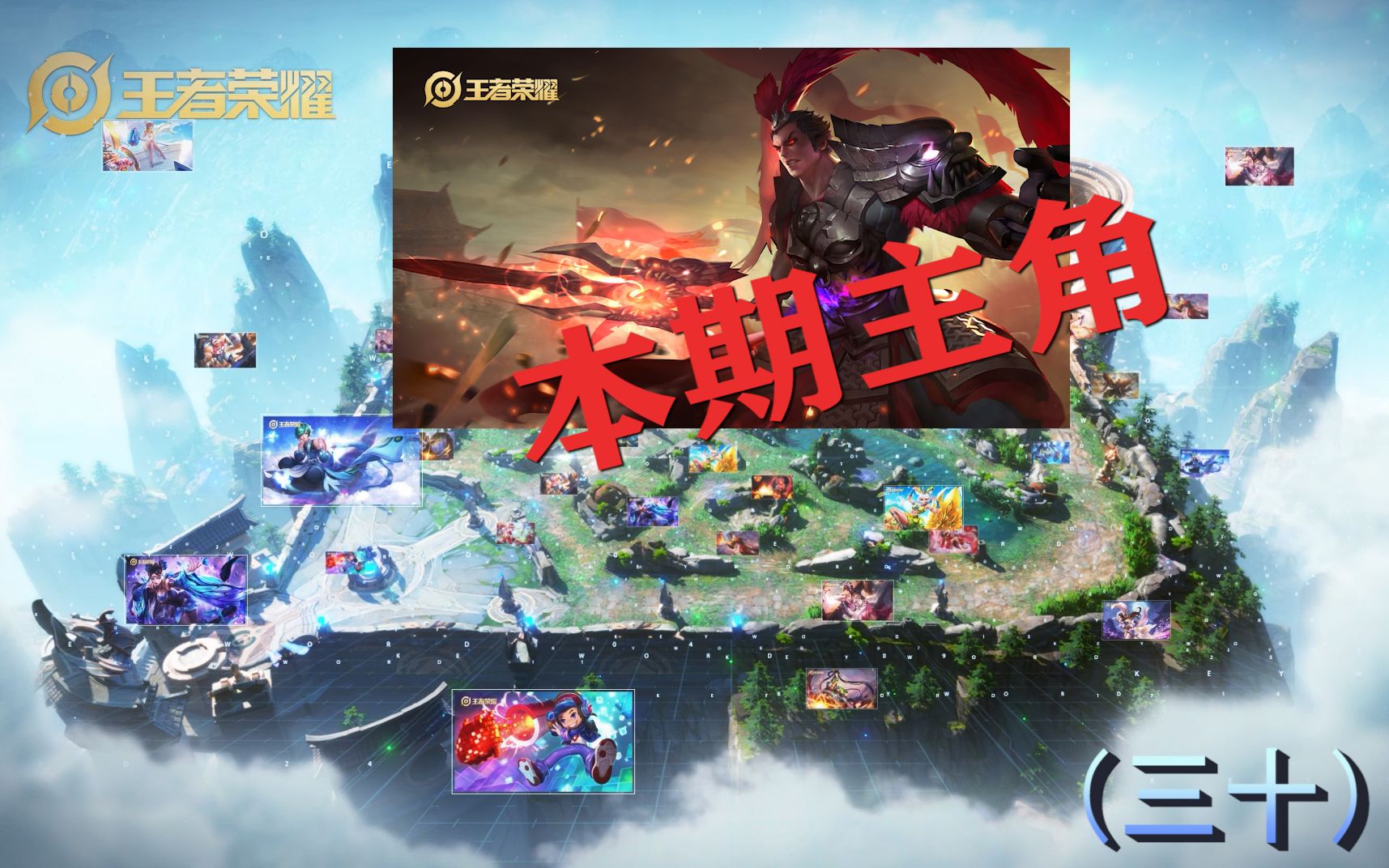 王者荣耀看回放才知道你的神仙队友是如何操作系列三十