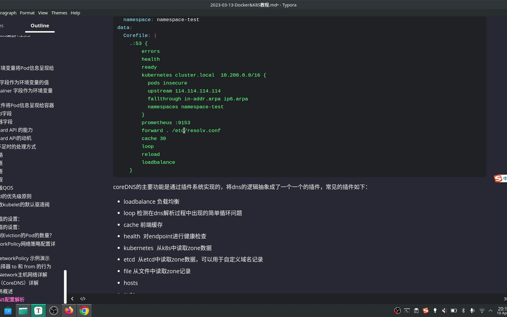 【K8S教程】K8S DNS(CoreDNS)详解:CoreDNS配置解析哔哩哔哩bilibili