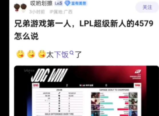 兄弟游戏第一人,LPL超级新人银河的4579怎么说?抗吧热议哔哩哔哩bilibili