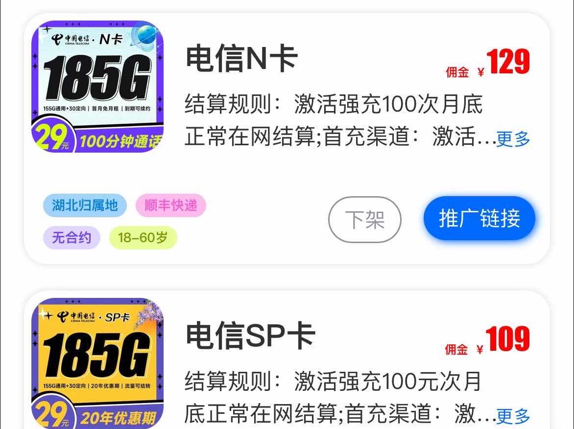 办流量卡薅羊毛也是分段位的,最高段:让运营商出话费哔哩哔哩bilibili