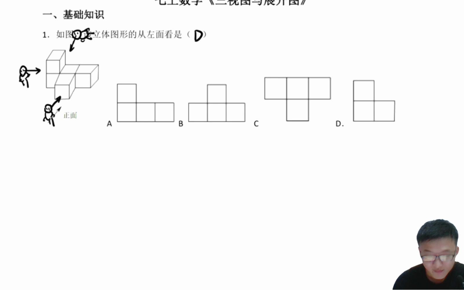 《三视图与展开图》哔哩哔哩bilibili