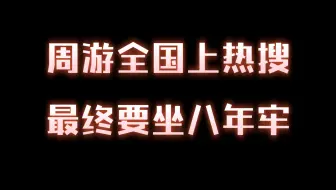 【代购与瓜】介绍一下锒铛入狱的代购满爸