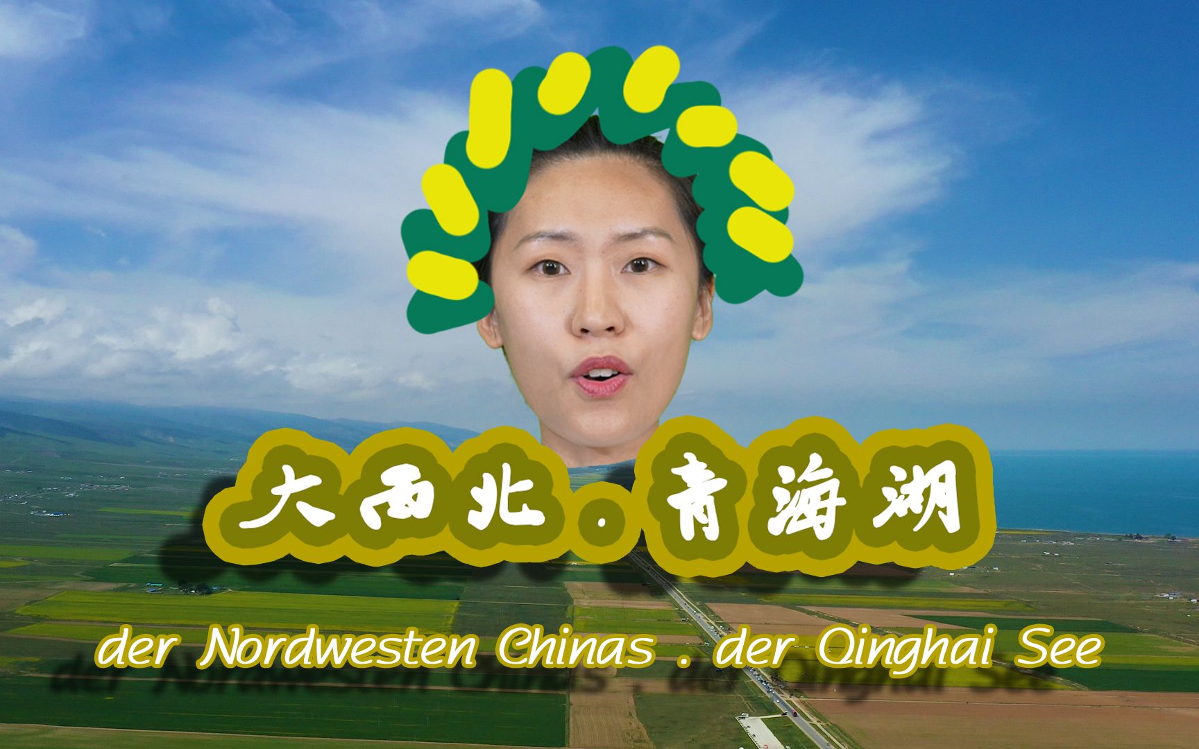 [图]大西北·青海湖｜Der Nordwesten Chinas - der Qinghai See