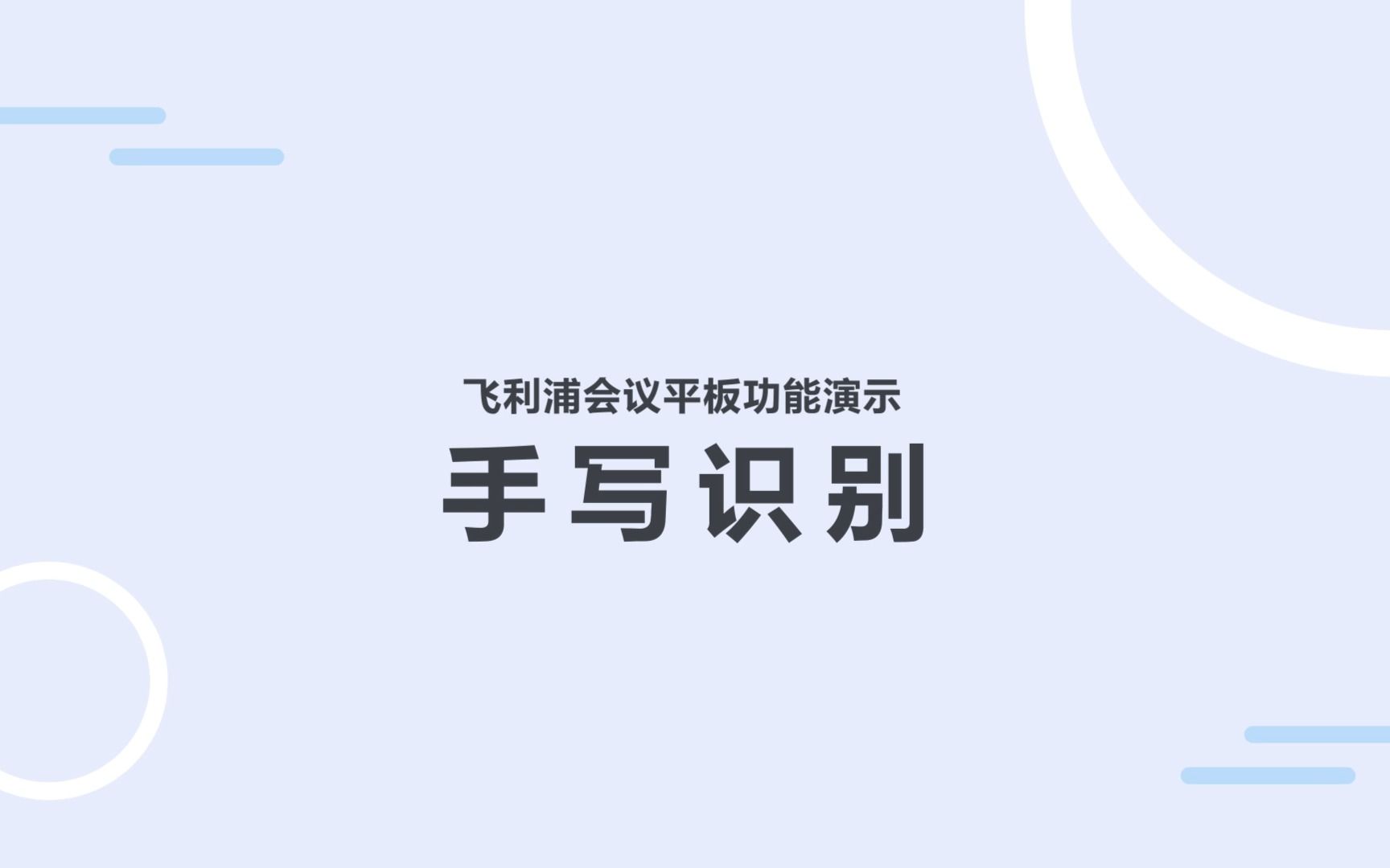 叠字符号手写图片