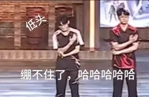 Скачать видео: 【低保/ddd】低保：不好意思，没绷住