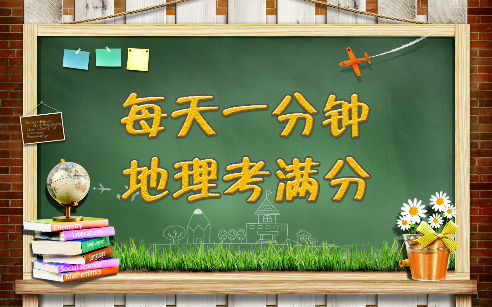 [图]《每天1分钟 地理考满分》005--城市热岛效应