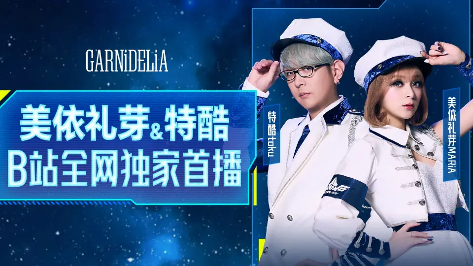 中字全篇][live]GARNiDELiA