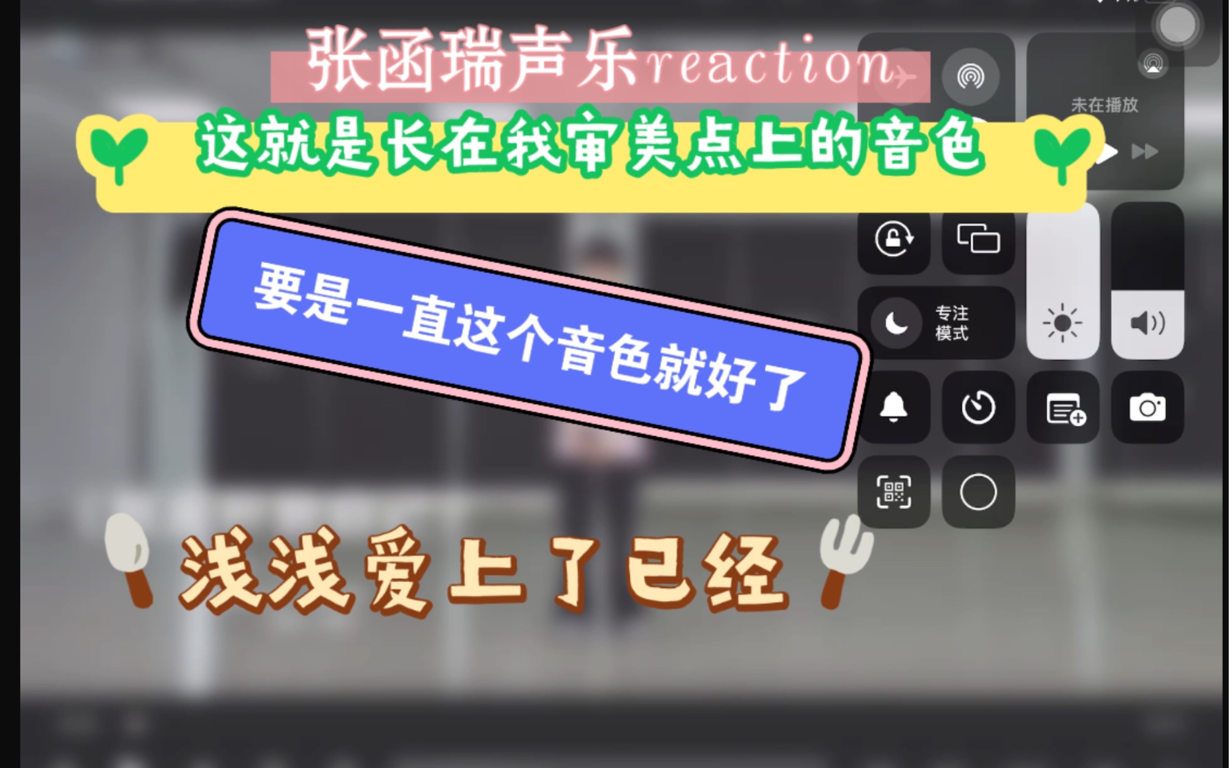 【张函瑞声乐reaction下】终于有时间看了,长在我审美点上的音色,爱了爱了,天呐,怎么又被时代峰峻拿捏了哔哩哔哩bilibili