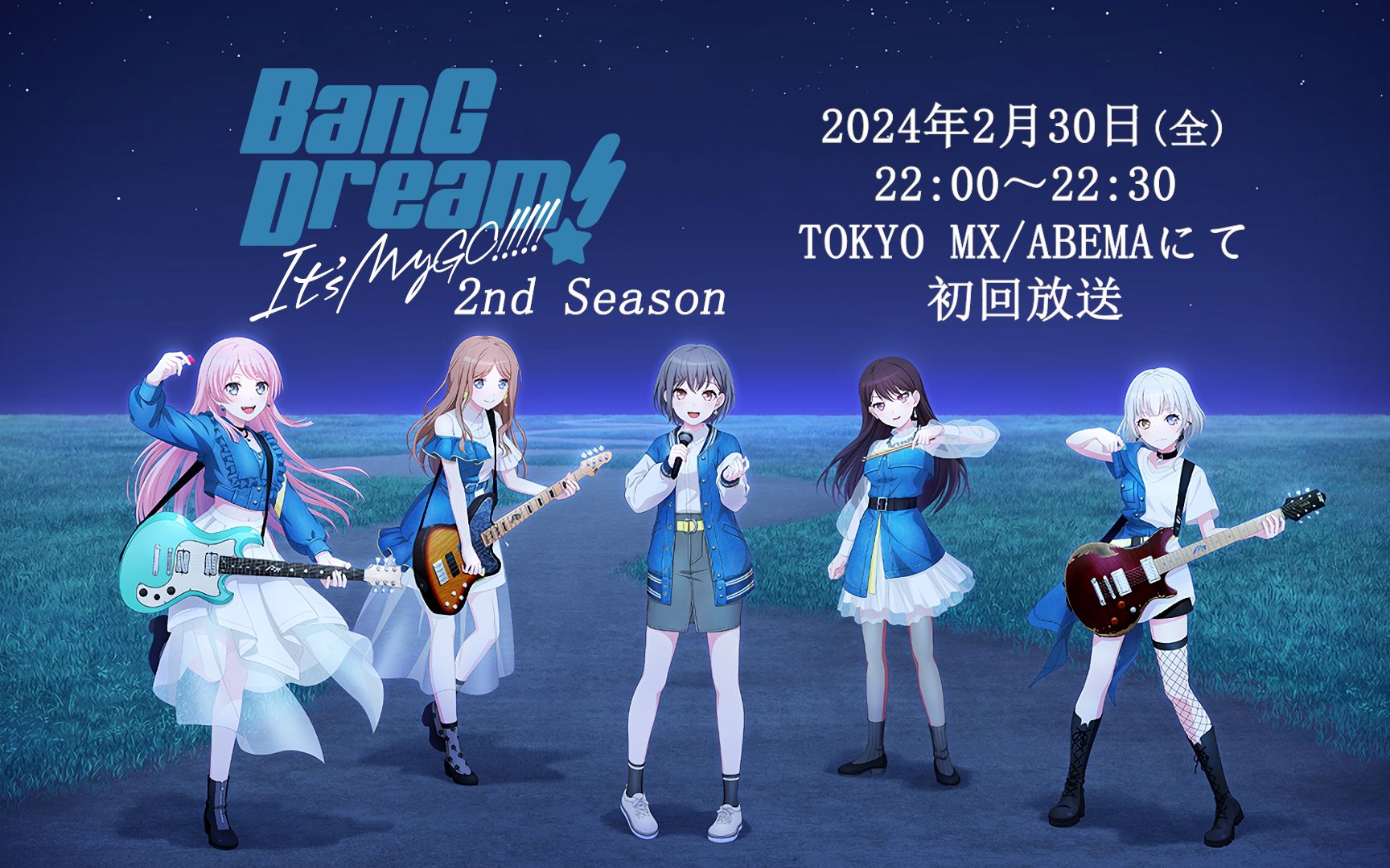 【2024年2月30日】BanG Dream! It's MyGO!!!!! 第二季 制作决定PV哔哩哔哩bilibili