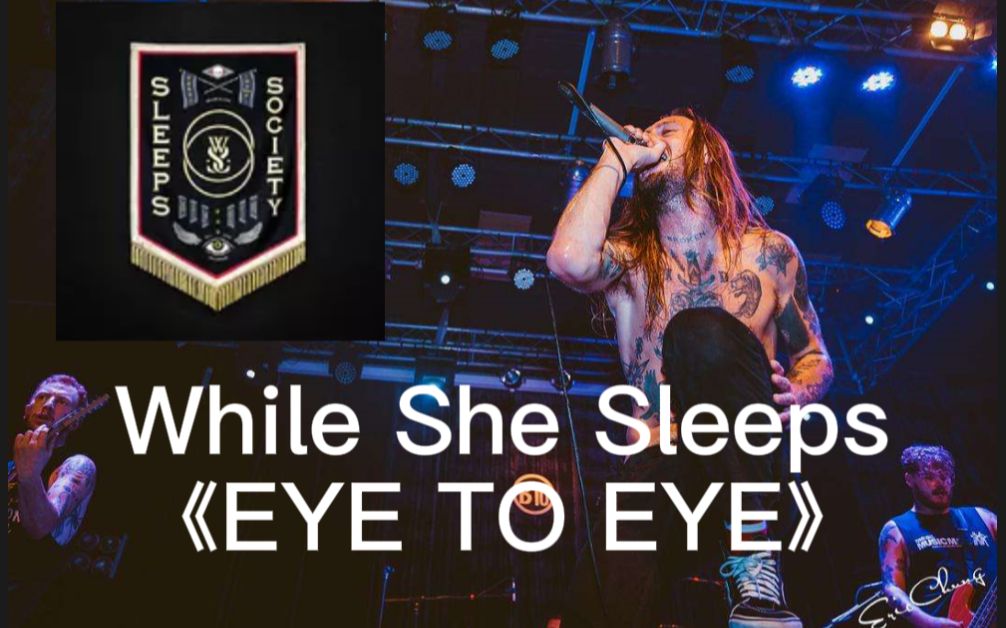 [图]【COVER/翻唱】While She Sleeps-《EYE TO EYE》（眼儿对眼儿）