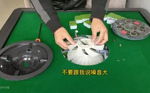 Tải video: 听推牌掉机器里的声音，准能找到打麻将的人！