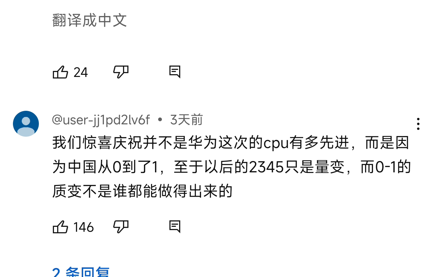 台湾香港人看华为麒麟9000s的诞生!!手机游戏热门视频