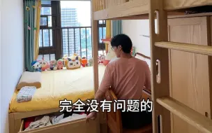 Download Video: 这空间居然能睡下三个人？！