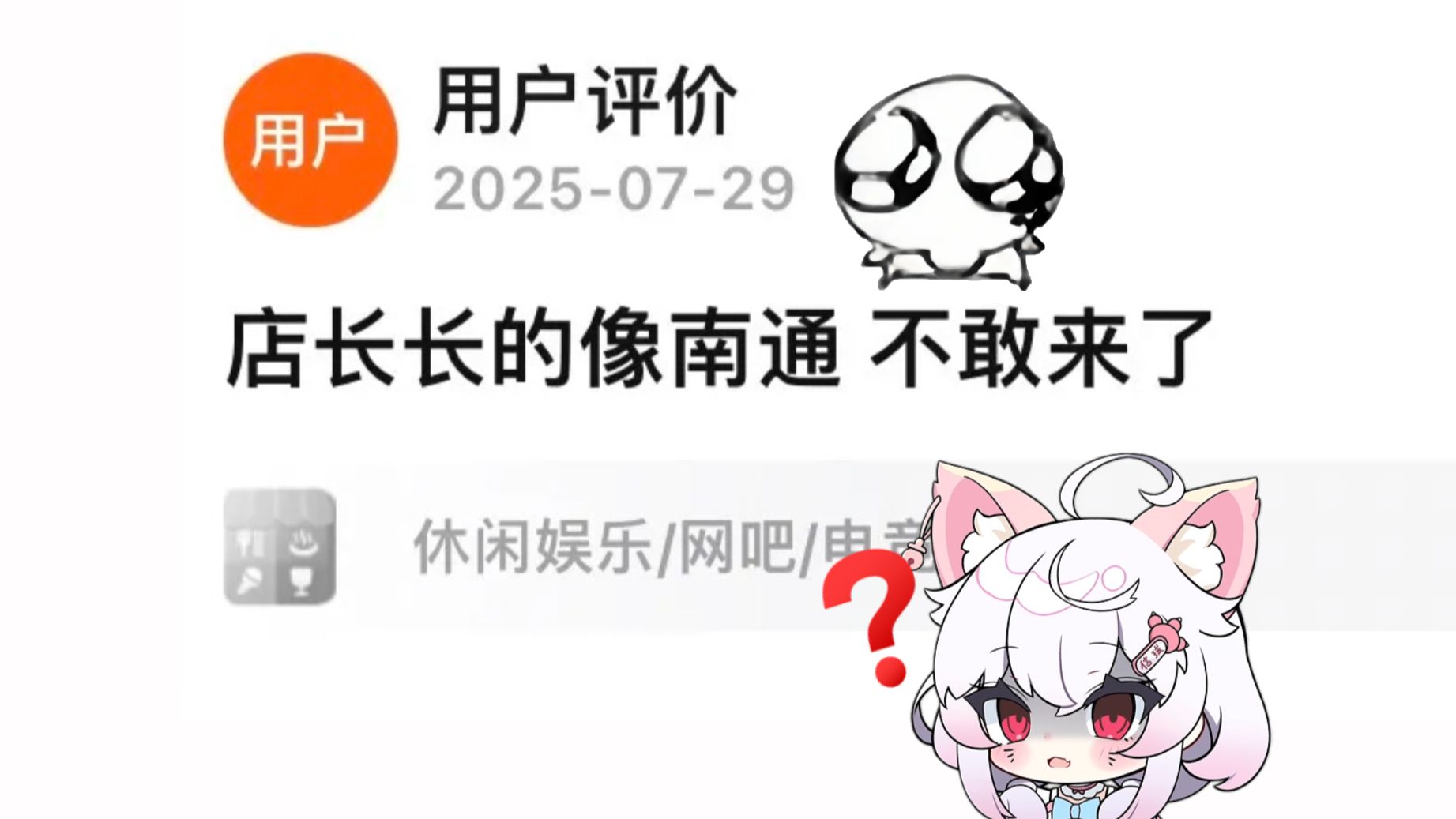 《外 卖 逆 天 评 价》6