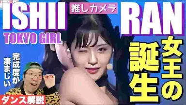 石井蘭-哔哩哔哩_Bilibili