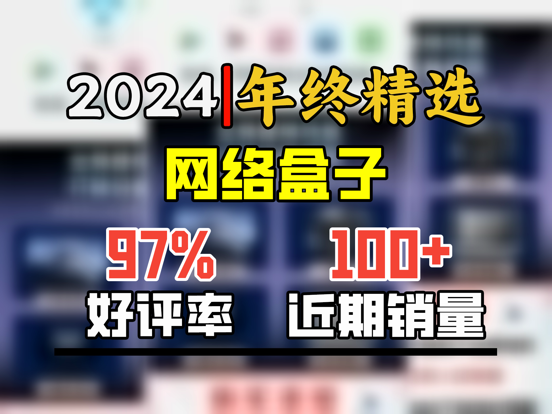 优选华为机正品高清智能网络机顶盒家用电视盒子5G网无线WiFi全网通用 至尊数字语音+超清电视+永久会员 极速4核芯【质保3年】只换不修哔哩哔哩bilibili