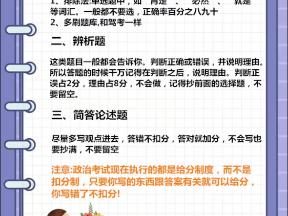 河北秦皇岛唐山沧州保定张家口承德廊坊邢台邯郸石家庄衡水成人高考专升本答题技巧#河北省成人高考 #河北在职成人大专本科学历提升 #河北高起专专升本...