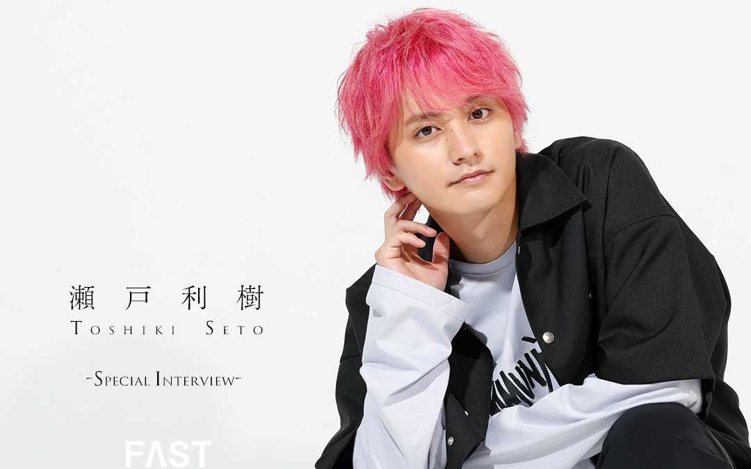 【濑户利树】研音tiktok合集