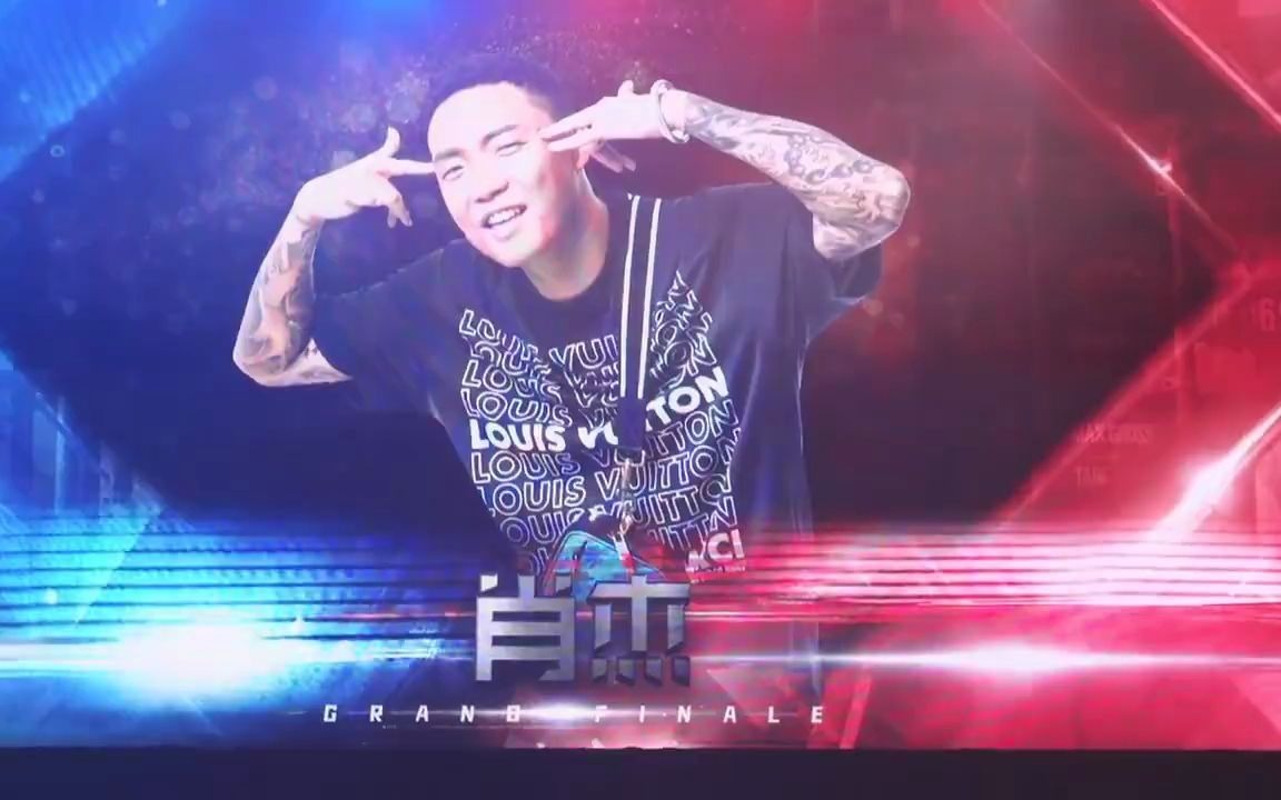 肖杰裁判秀中国locking天花板这就是大神吗